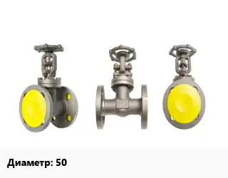 Вентиль стальной - клапан запорный 50 15лс68нж запорный Ру16